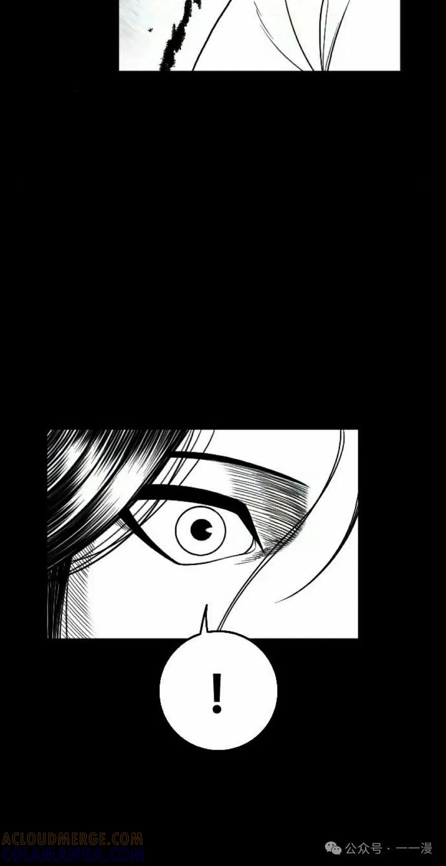 《黑杀》第16集 第5页