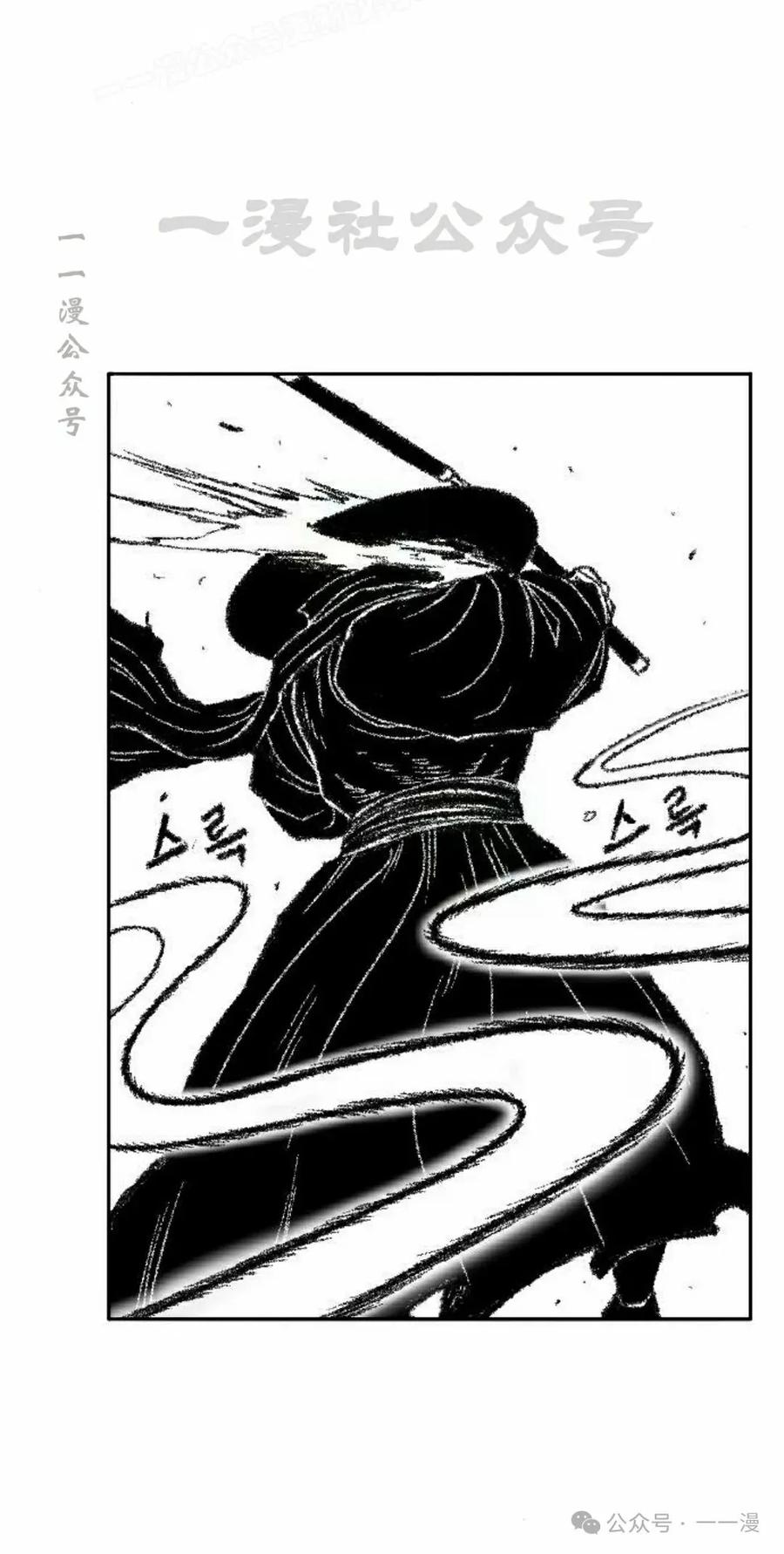 《黑杀》第16集 第100页