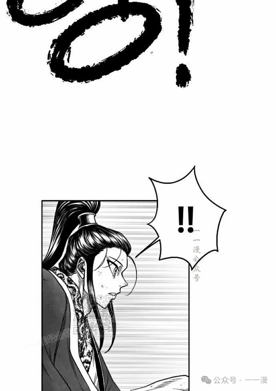 《黑杀》第16集 第103页