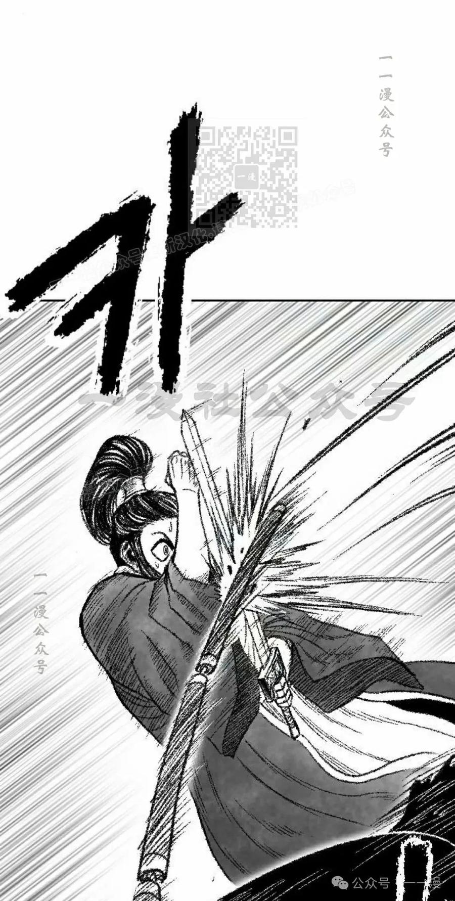 《黑杀》第16集 第91页