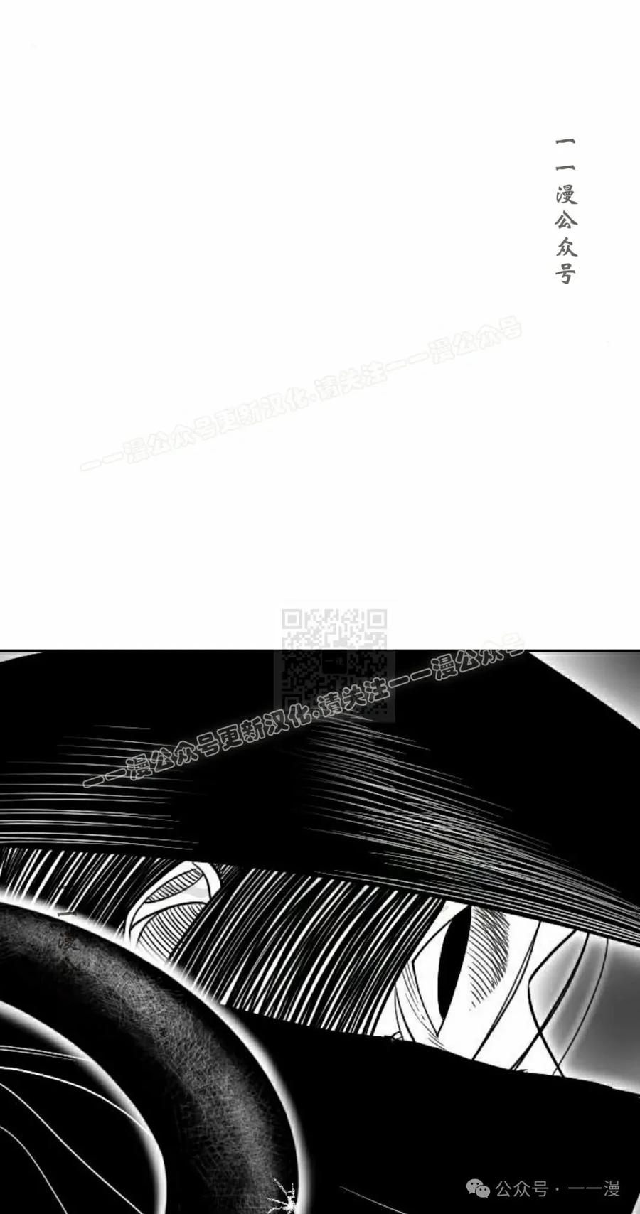 《黑杀》第16集 第87页