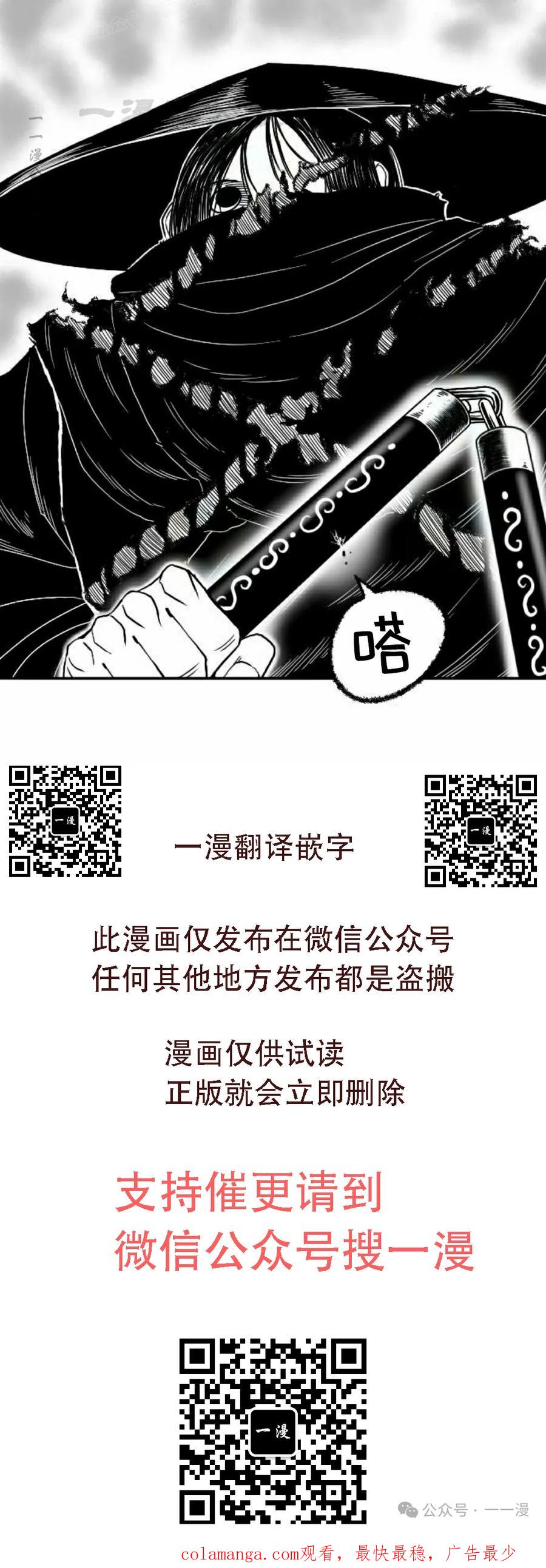 《黑杀》第16集 第110页
