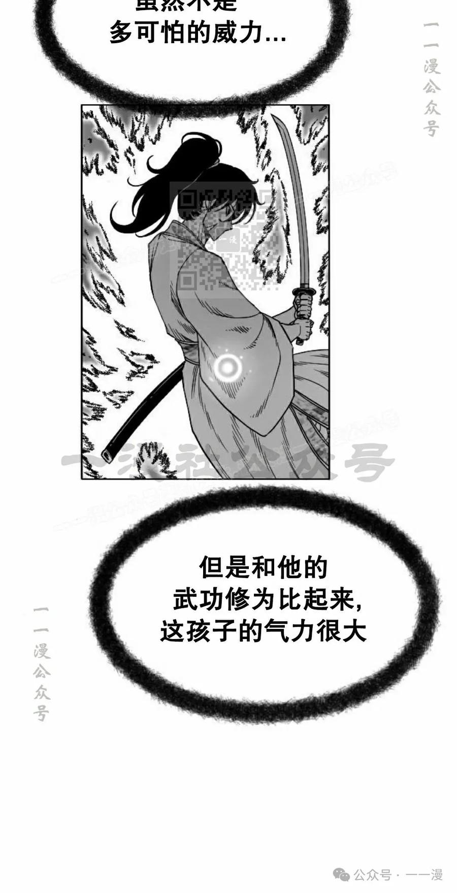 《黑杀》第16集 第56页