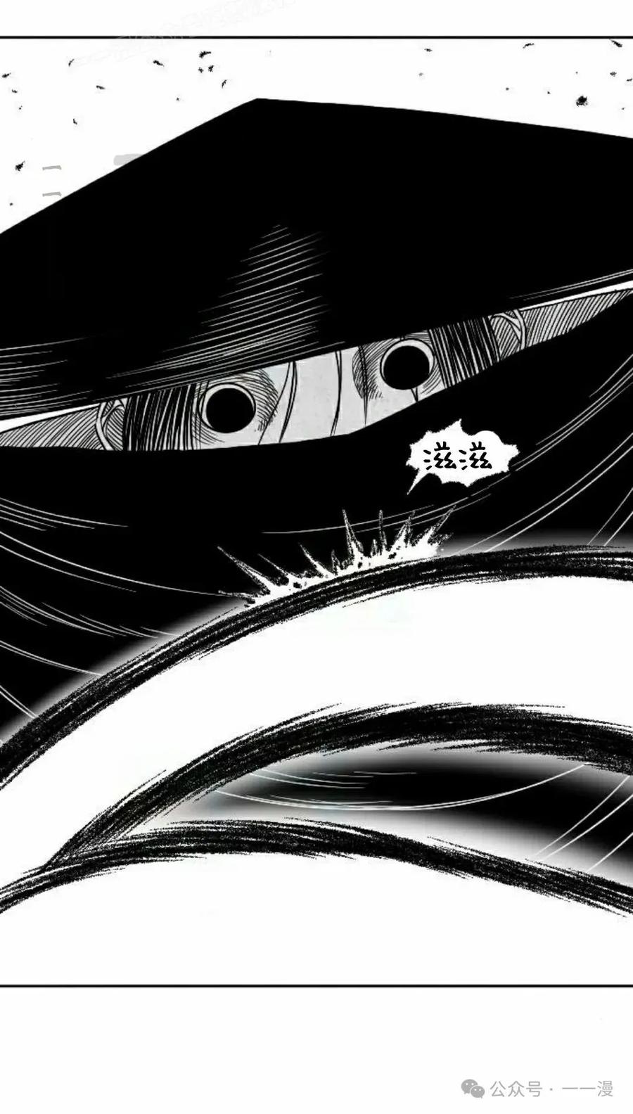 《黑杀》第16集 第30页