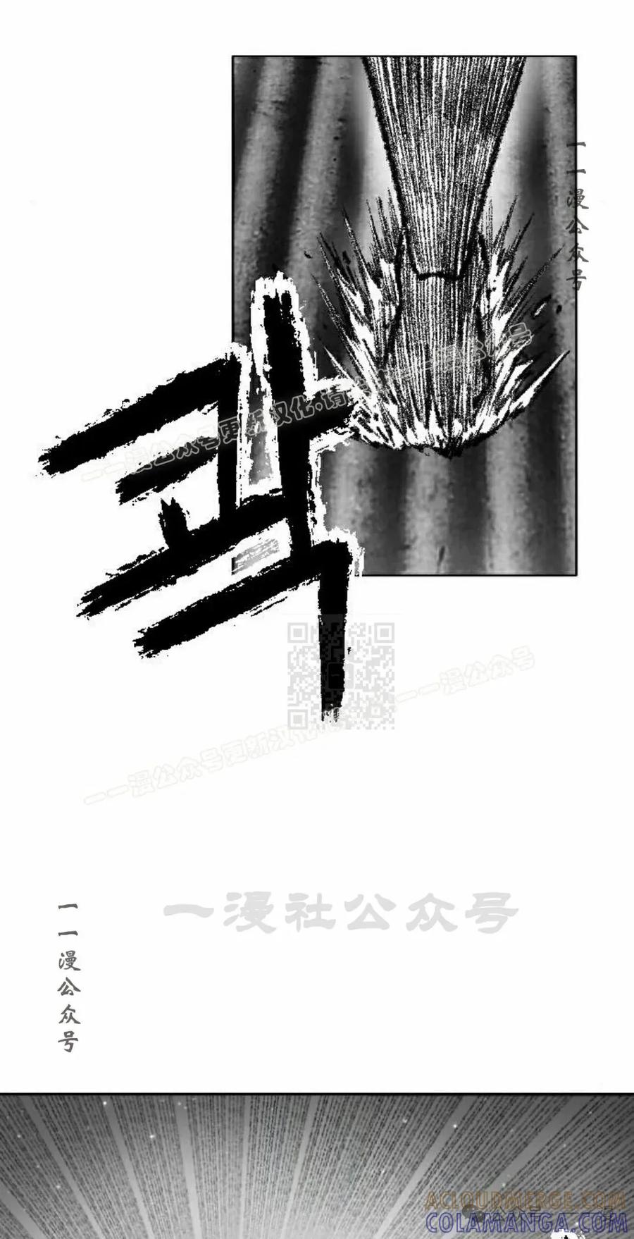 《黑杀》第16集 第57页