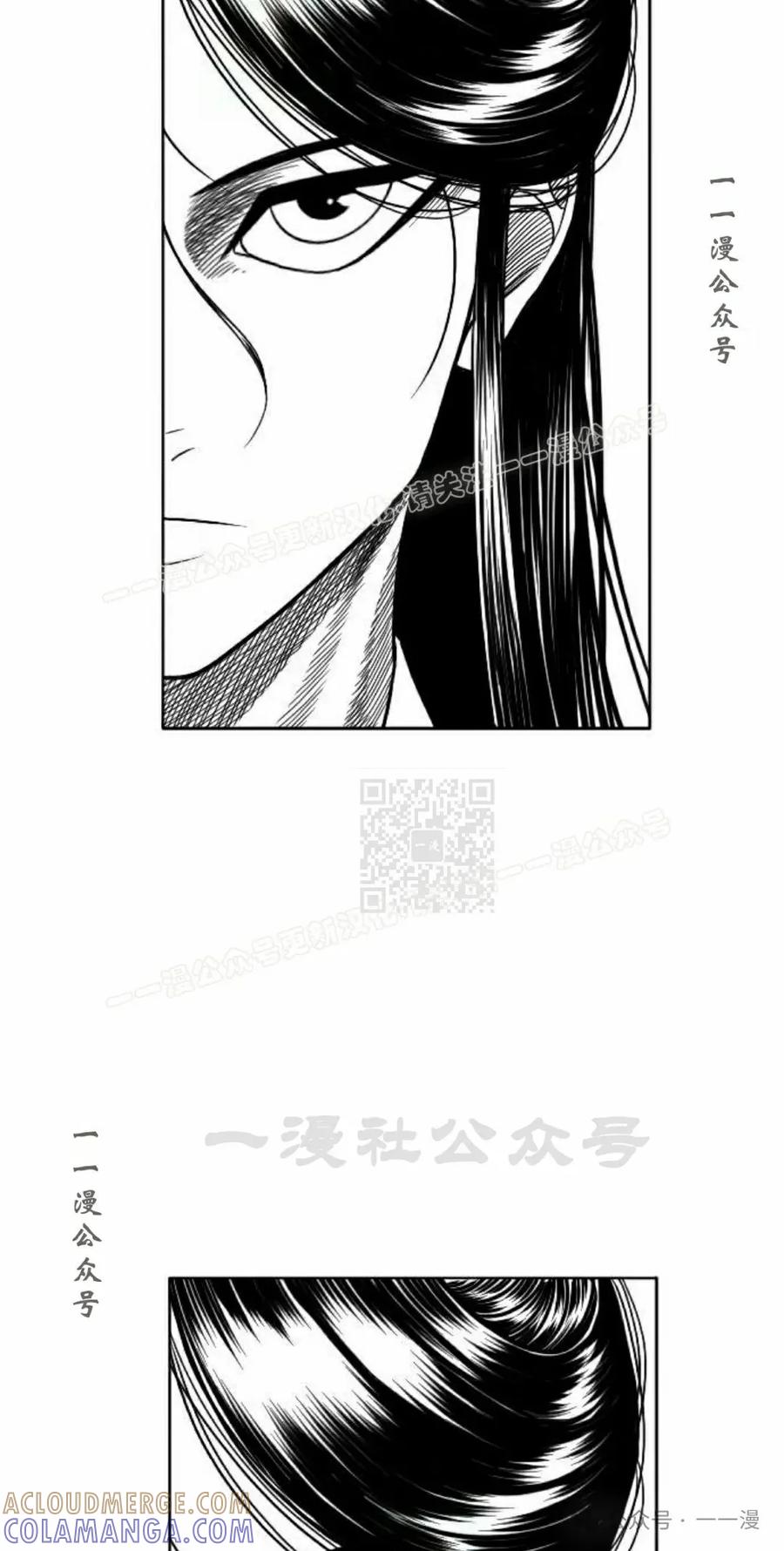 《黑杀》第16集 第17页