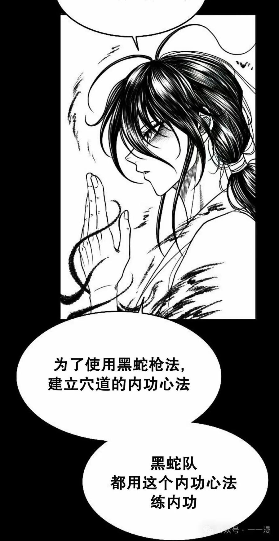 《黑杀》第16集 第8页