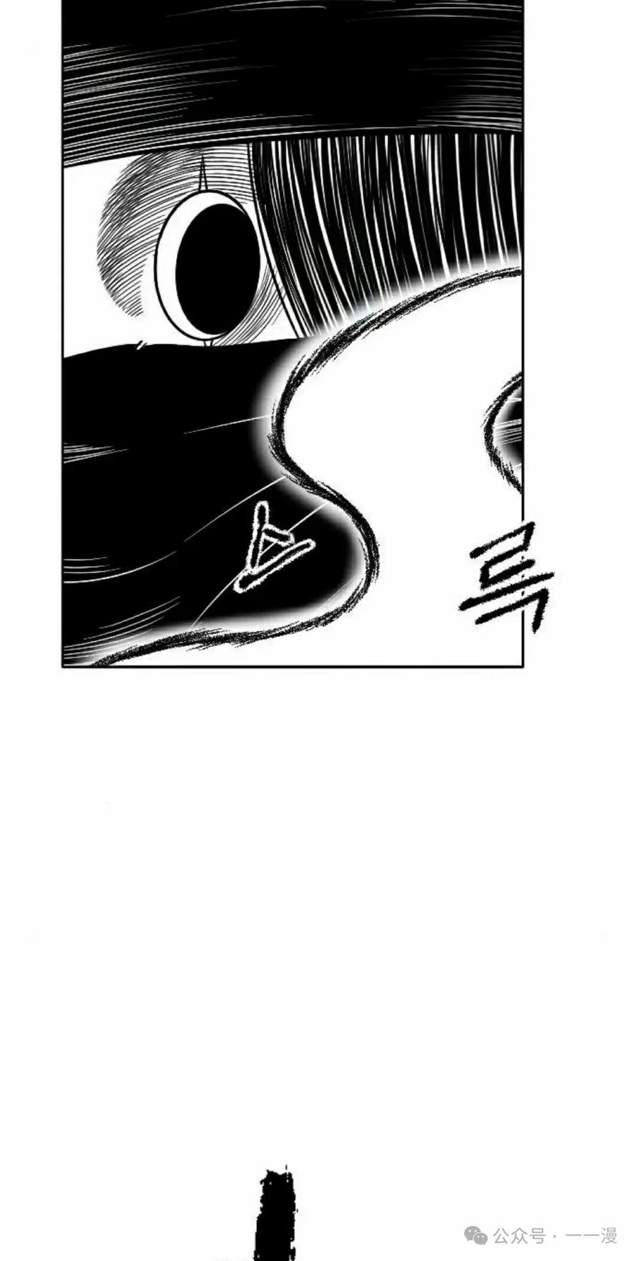 《黑杀》第16集 第98页