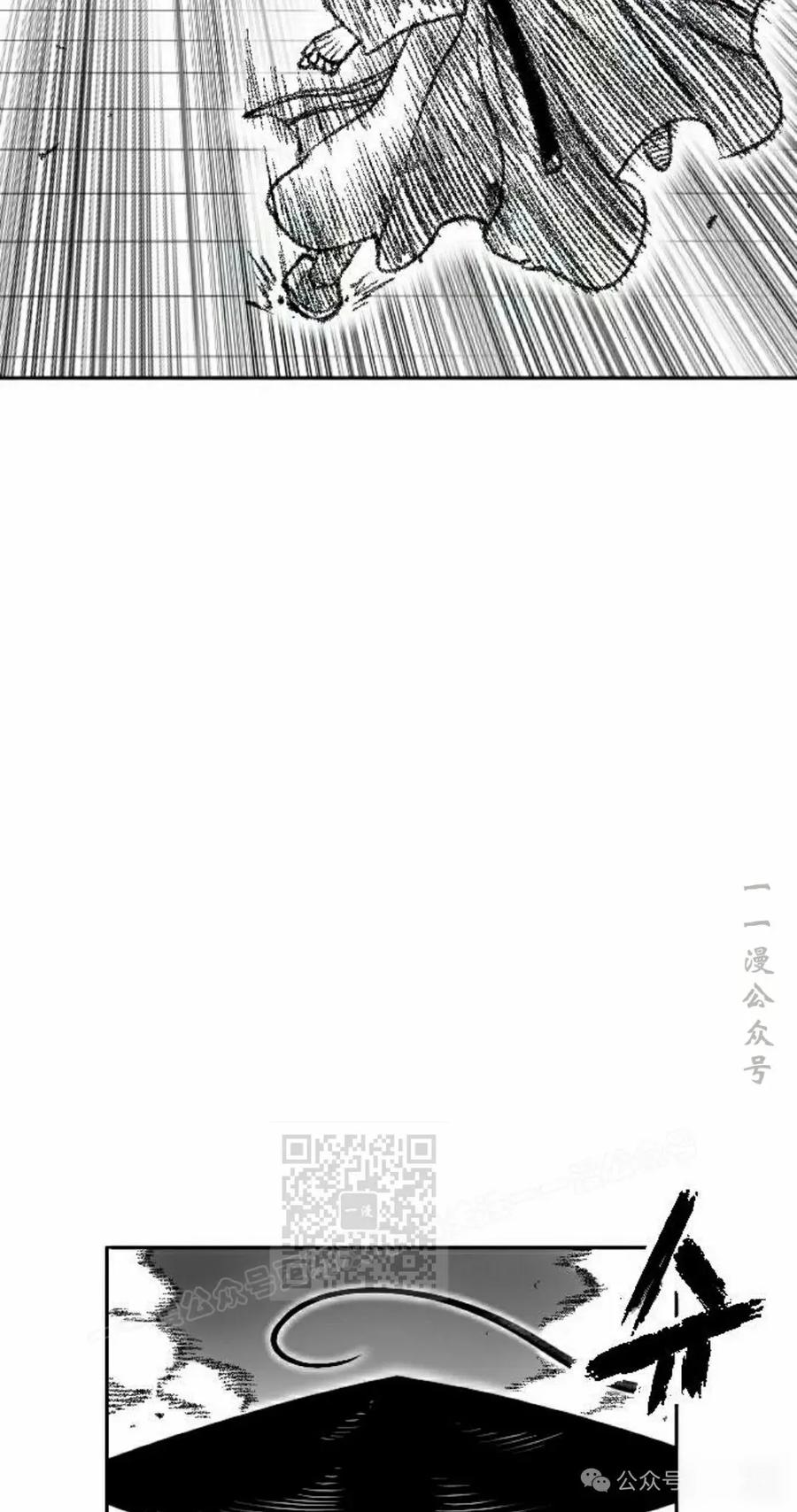 《黑杀》第16集 第83页
