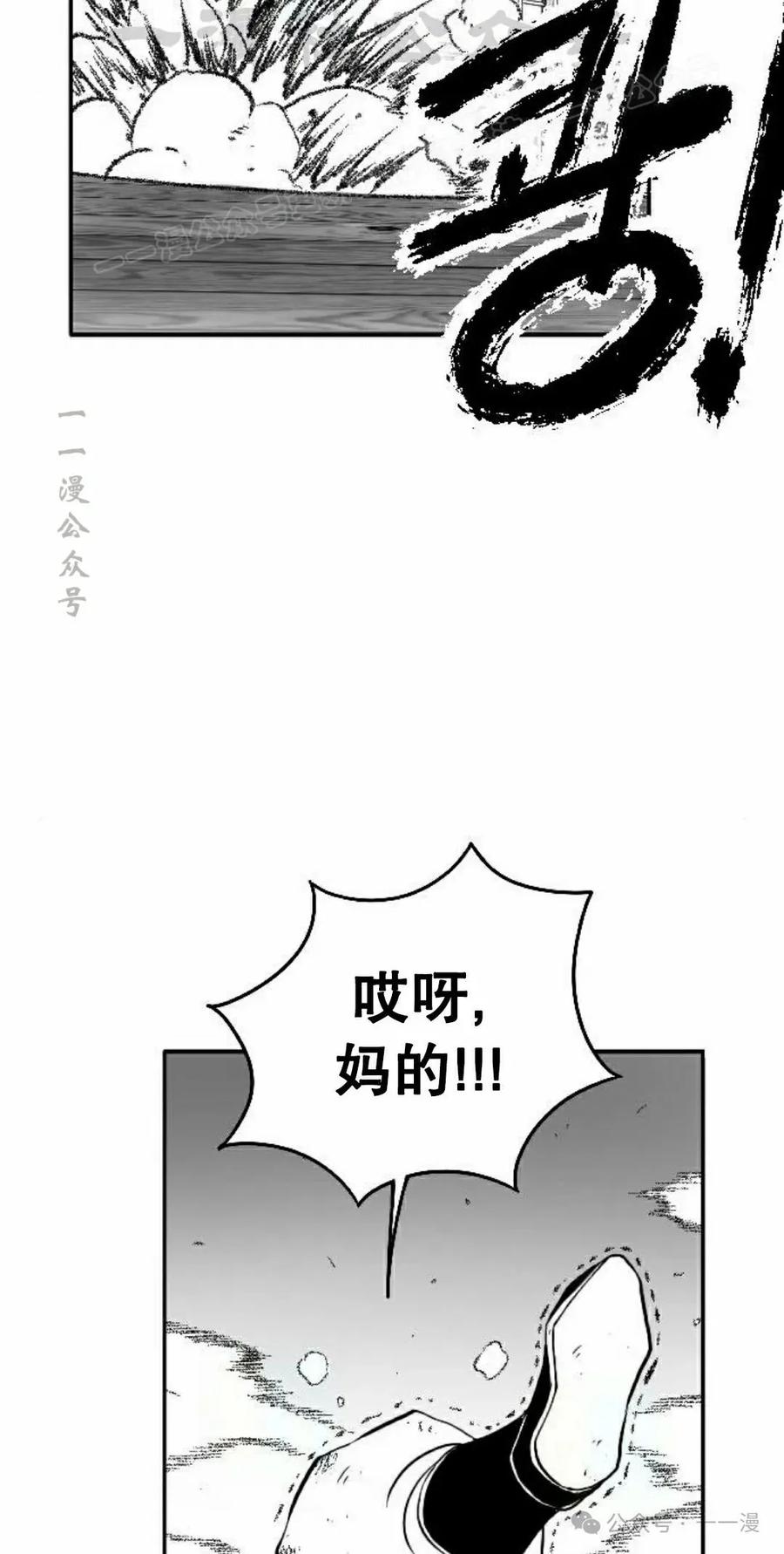 《黑杀》第16集 第94页