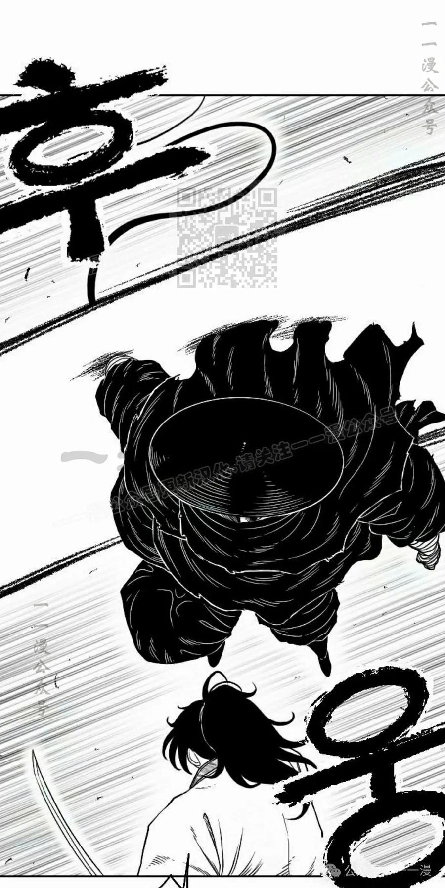 《黑杀》第16集 第66页