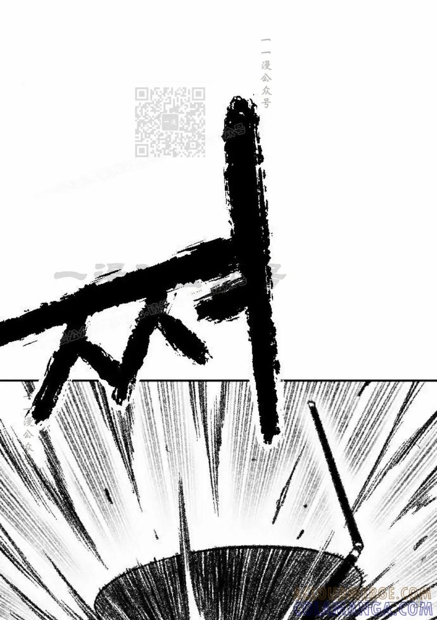 《黑杀》第16集 第101页