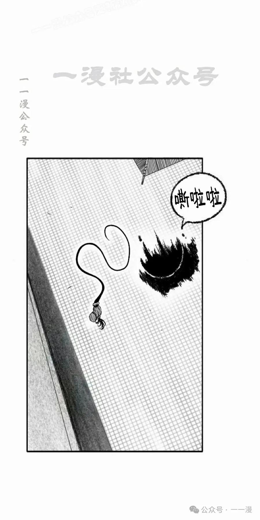 《黑杀》第16集 第70页
