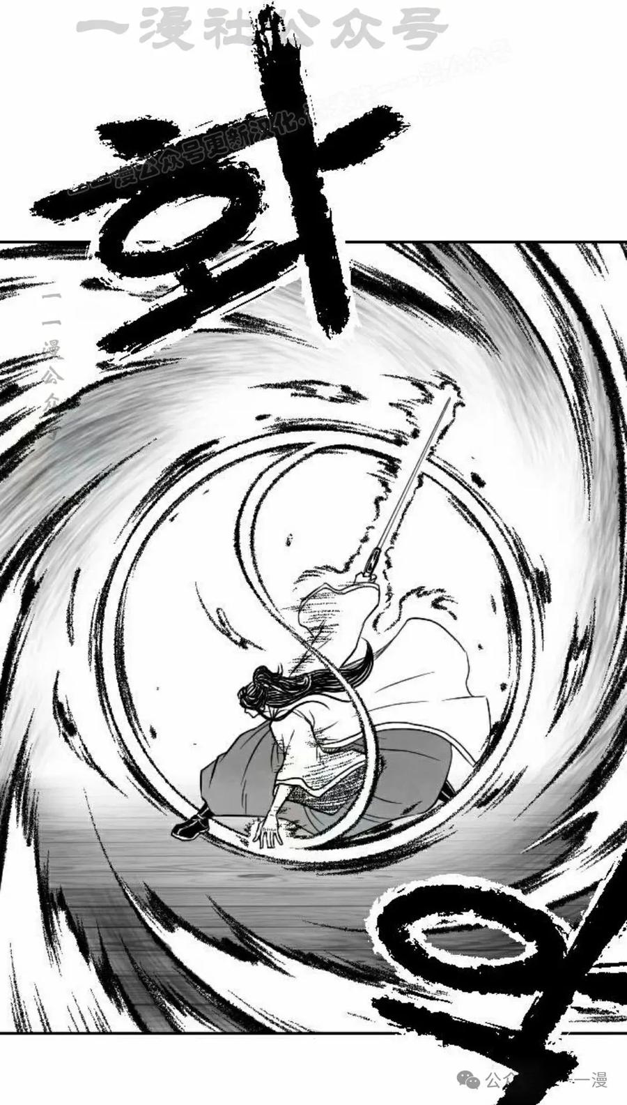 《黑杀》第16集 第24页