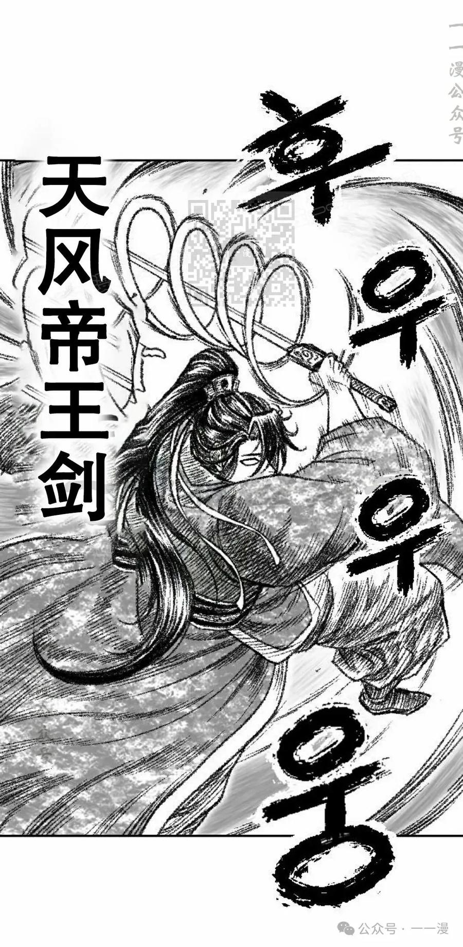 《黑杀》第16集 第46页
