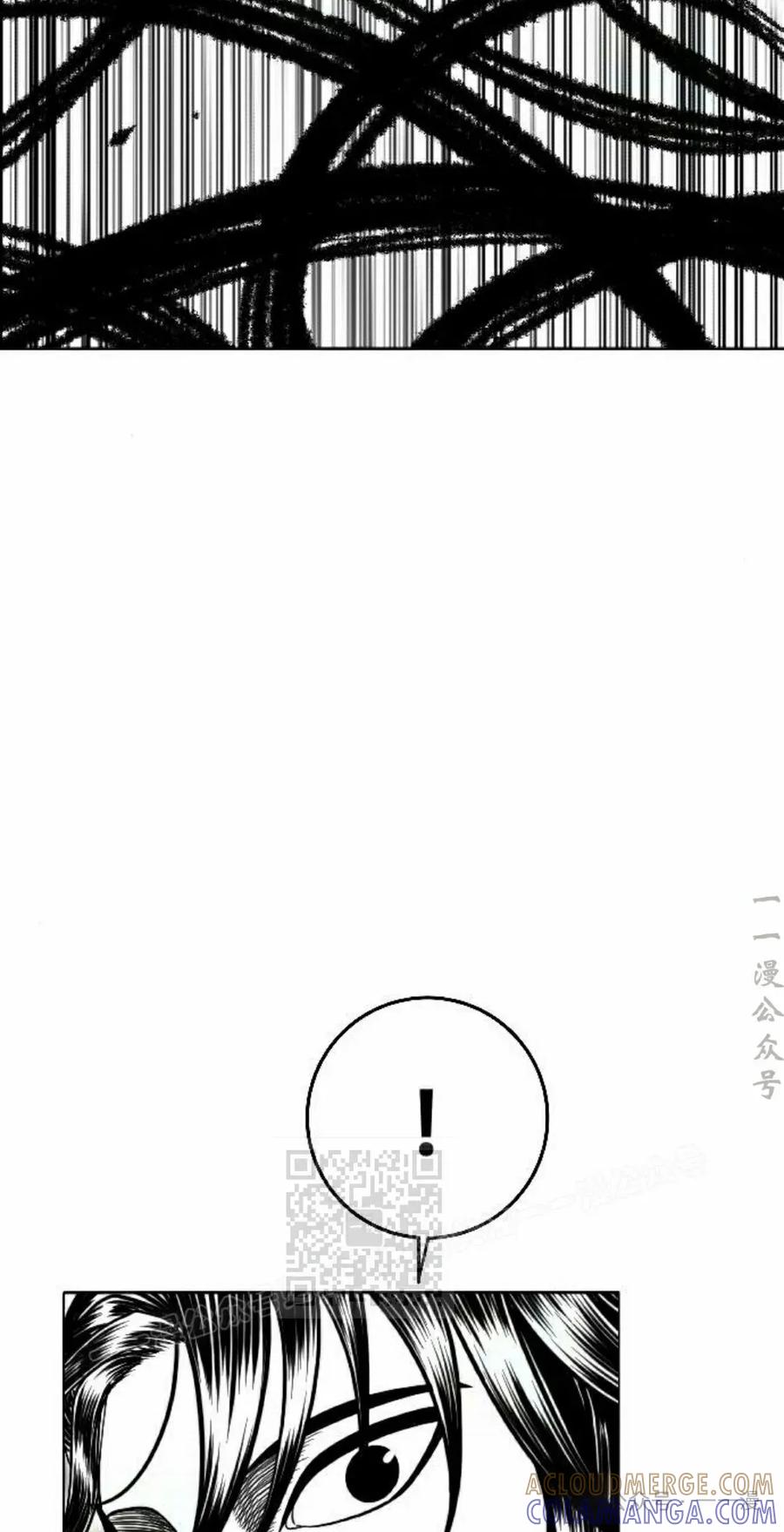 《黑杀》第16集 第53页