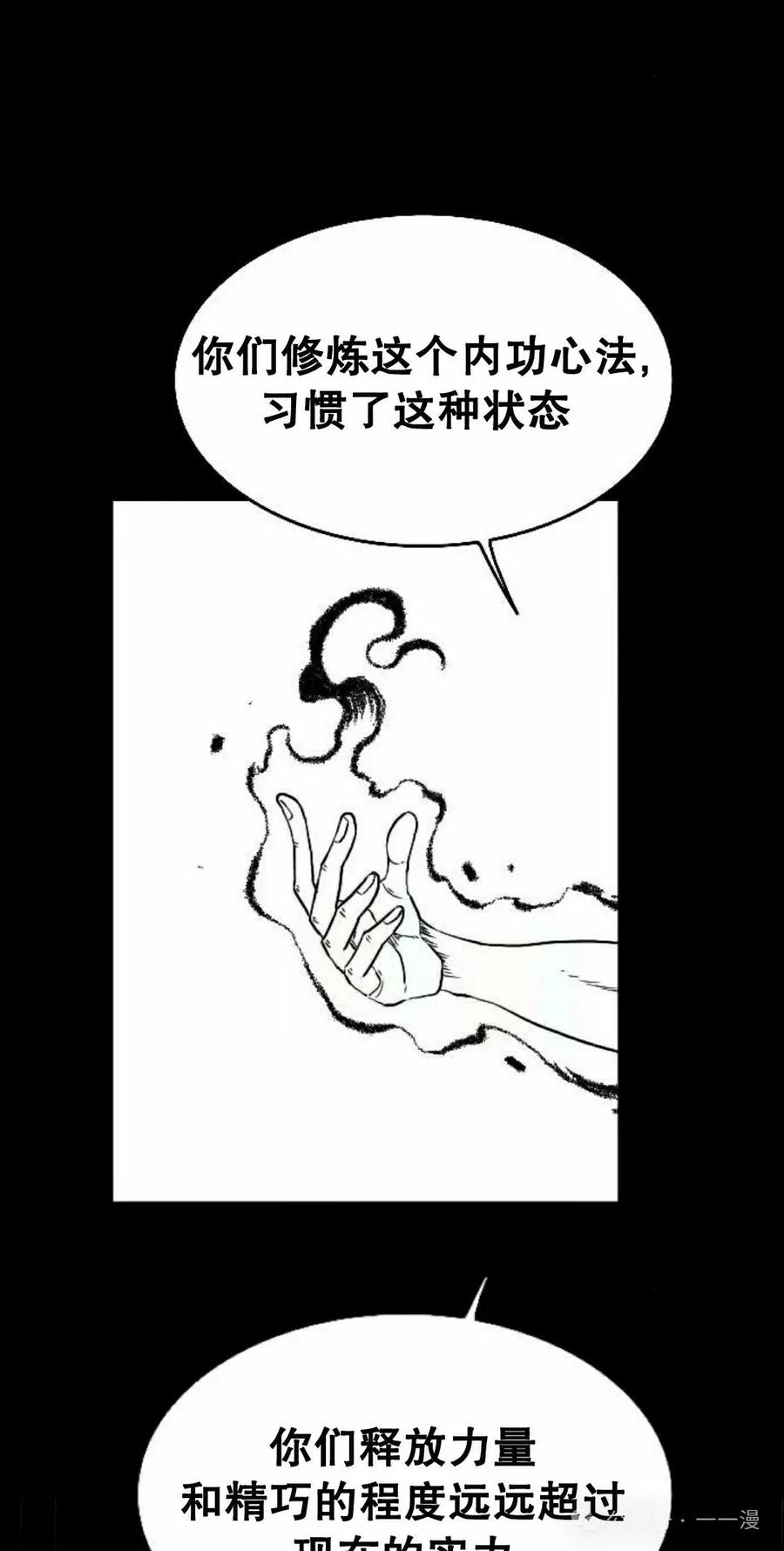 《黑杀》第16集 第15页