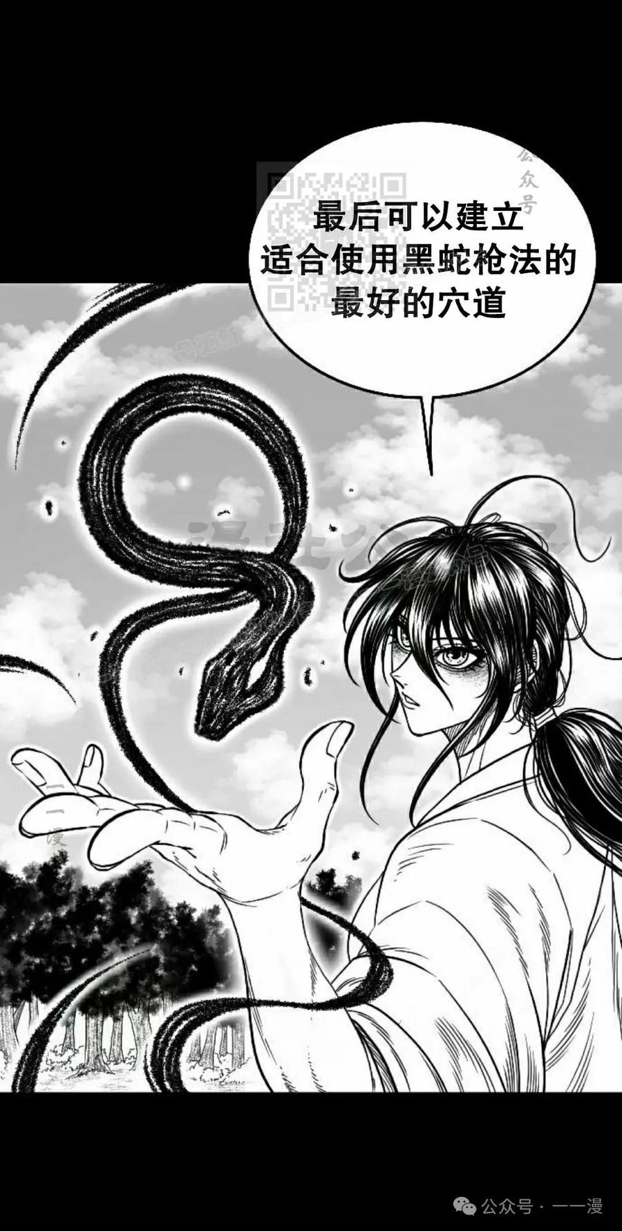 《黑杀》第16集 第11页