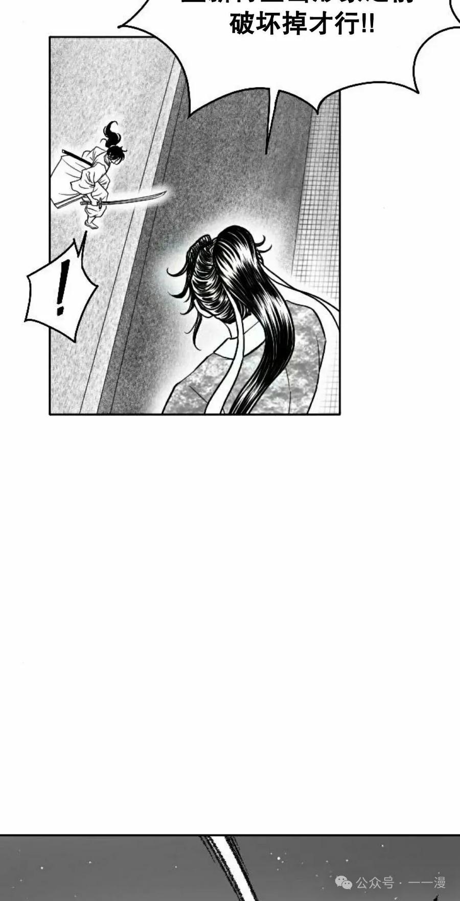 《黑杀》第16集 第72页