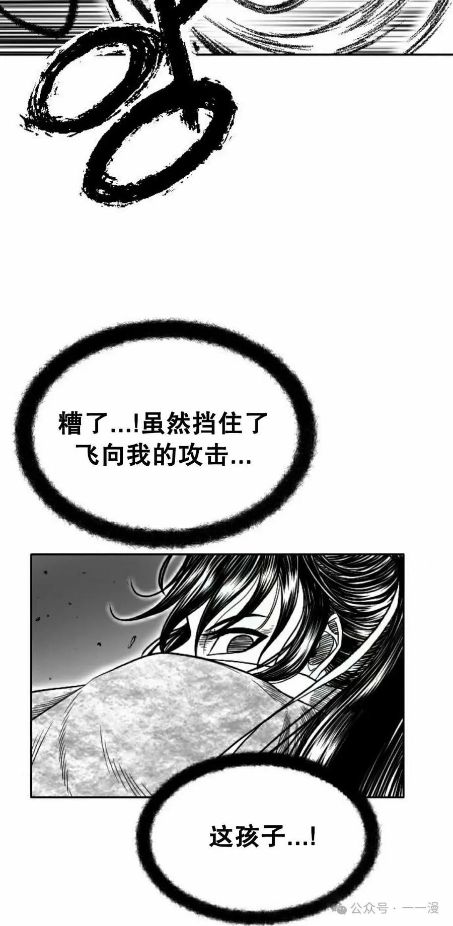 《黑杀》第16集 第48页