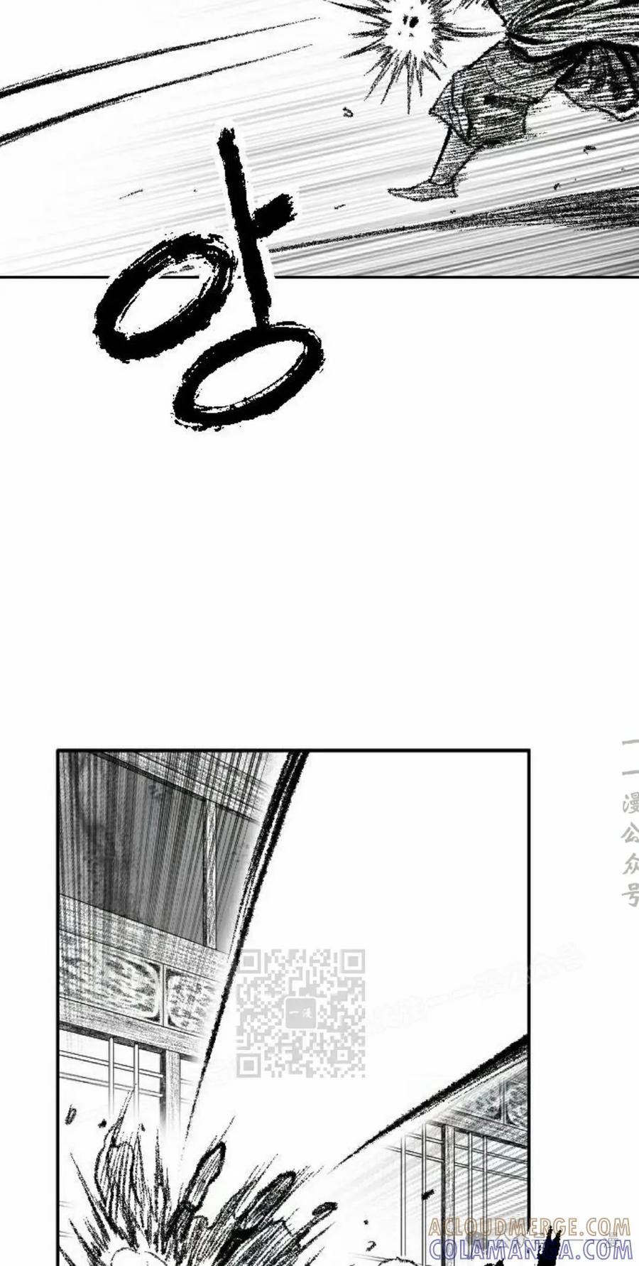 《黑杀》第16集 第93页