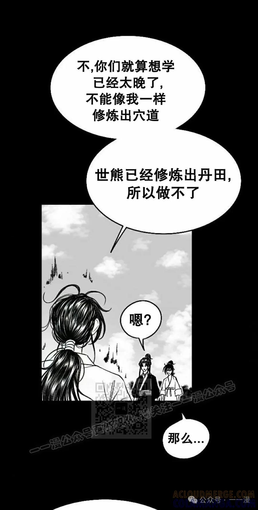 《黑杀》第16集 第13页