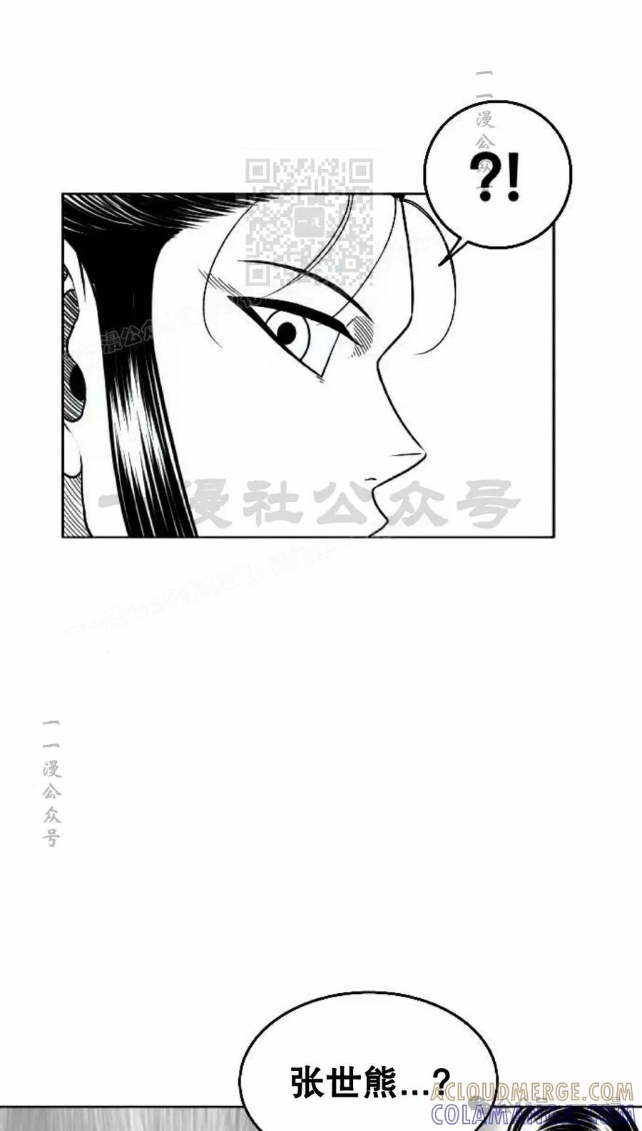 《黑杀》第16集 第21页