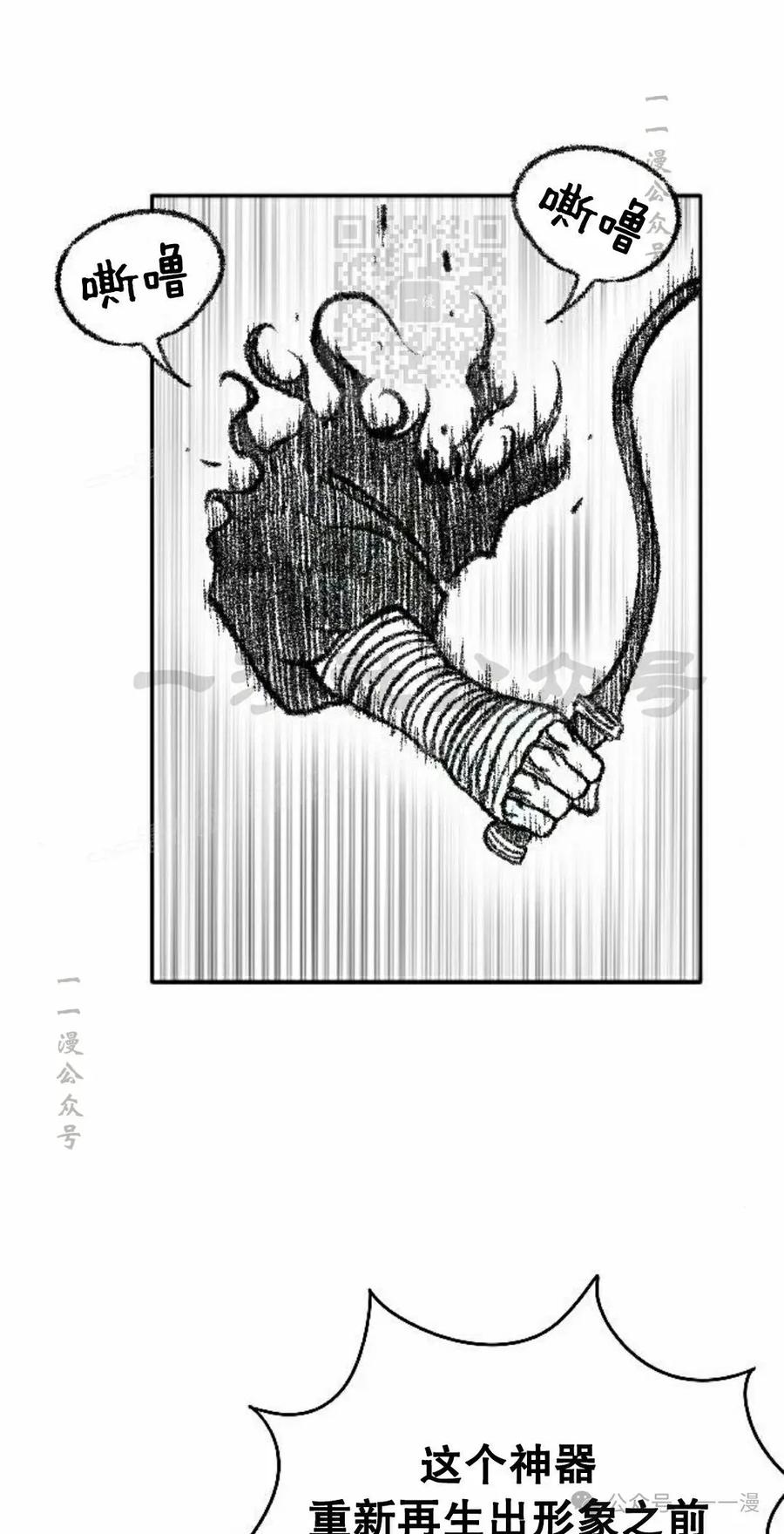 《黑杀》第16集 第71页