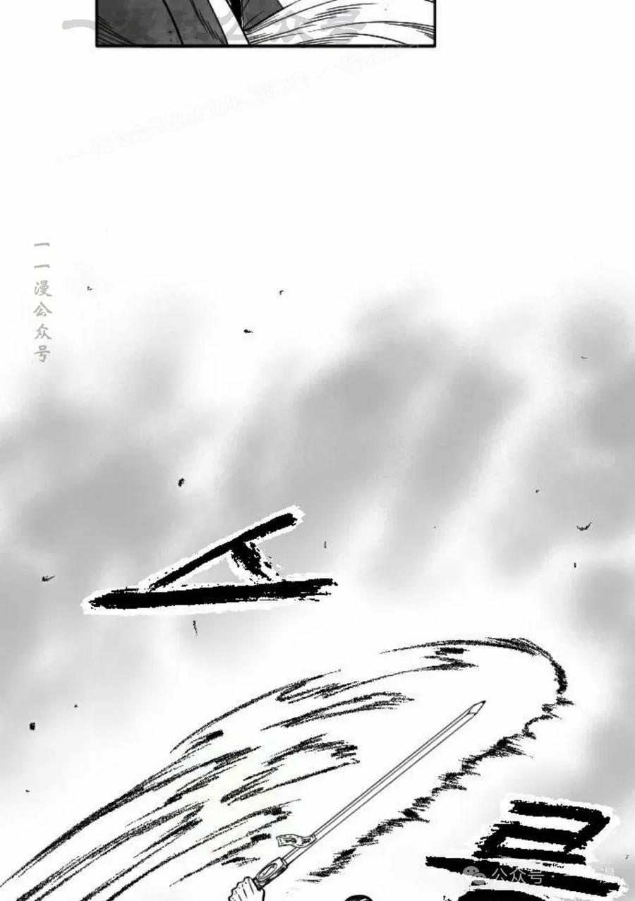 《黑杀》第16集 第104页