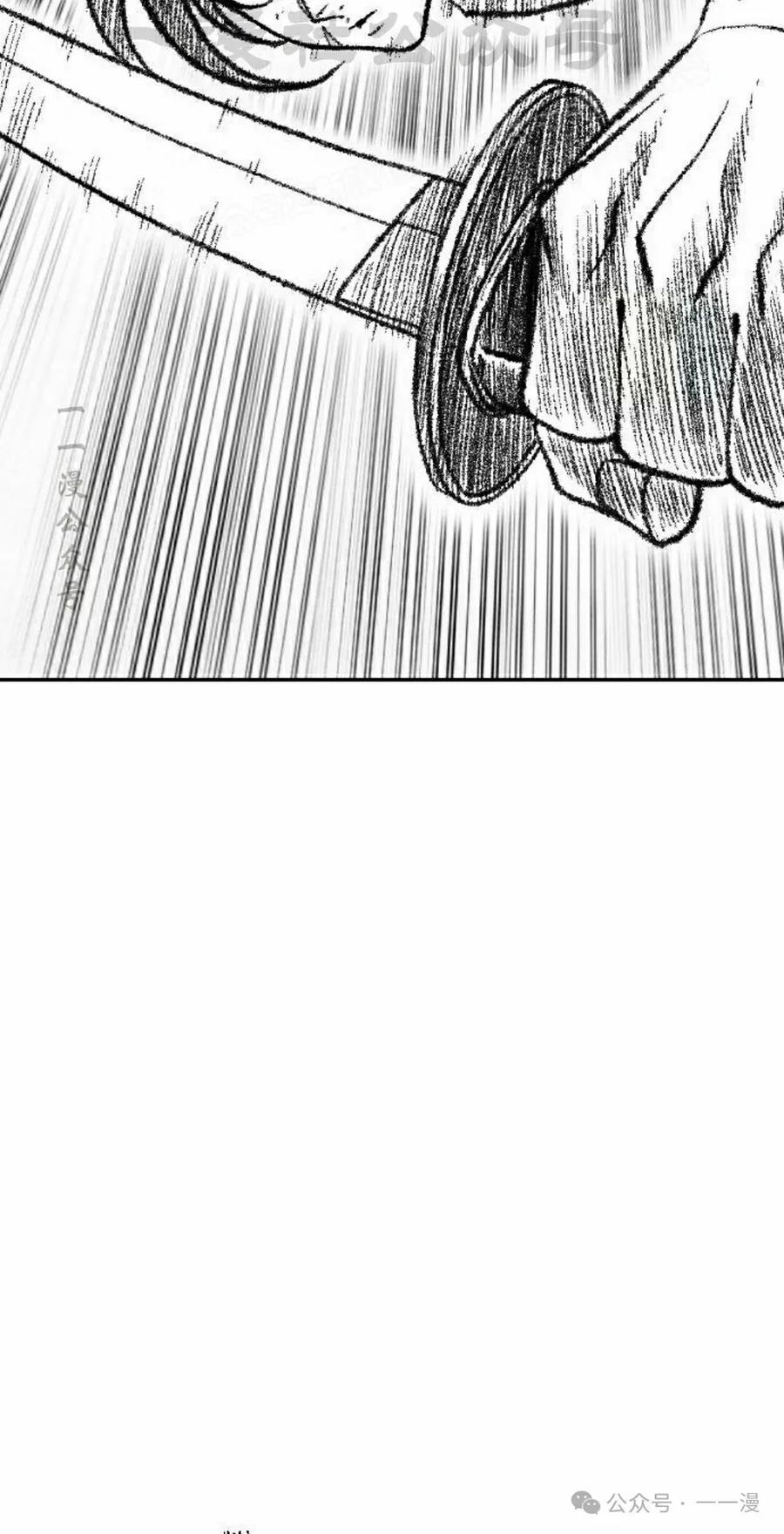 《黑杀》第16集 第74页
