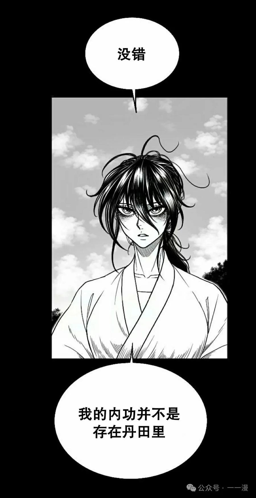 《黑杀》第16集 第2页