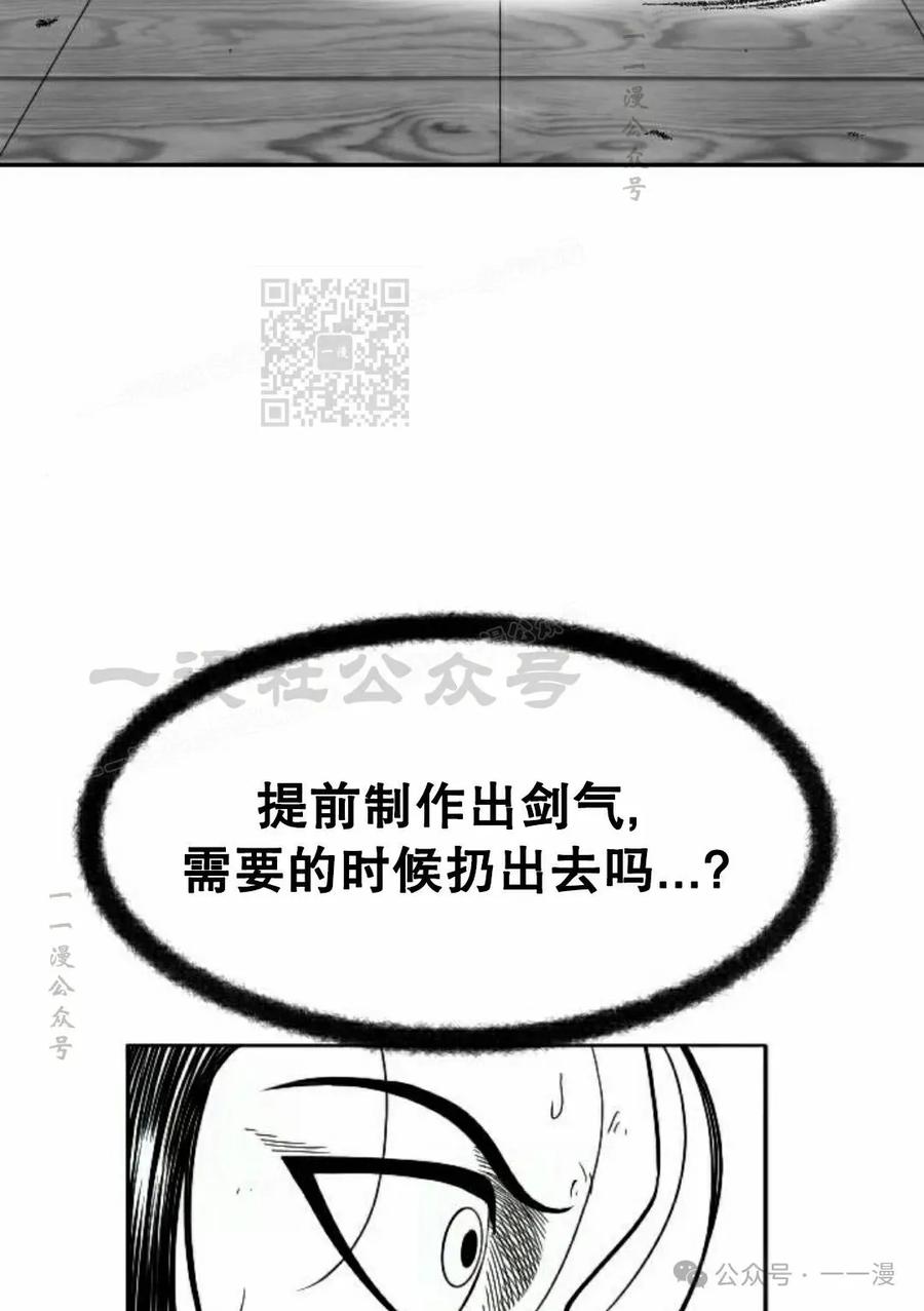 《黑杀》第16集 第106页
