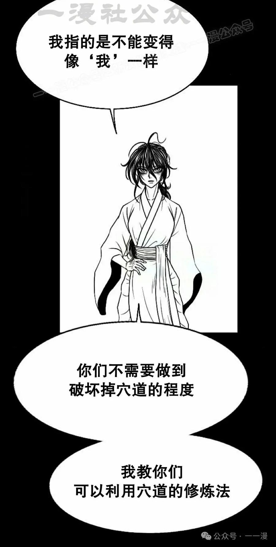 《黑杀》第16集 第14页