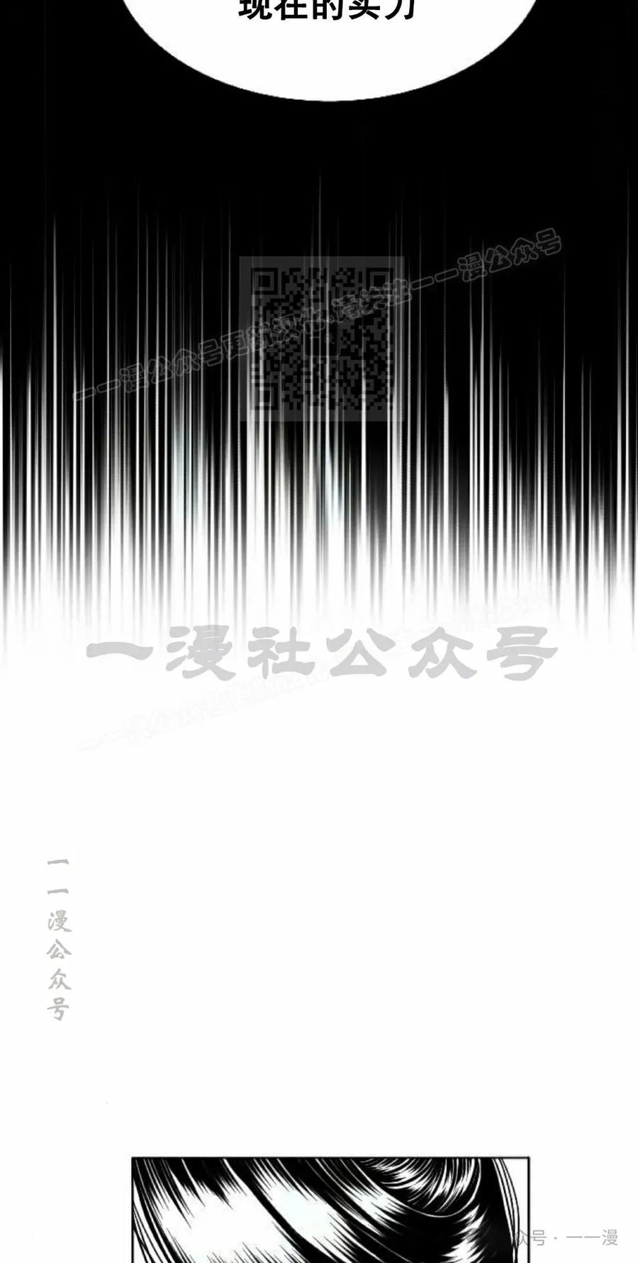 《黑杀》第16集 第16页