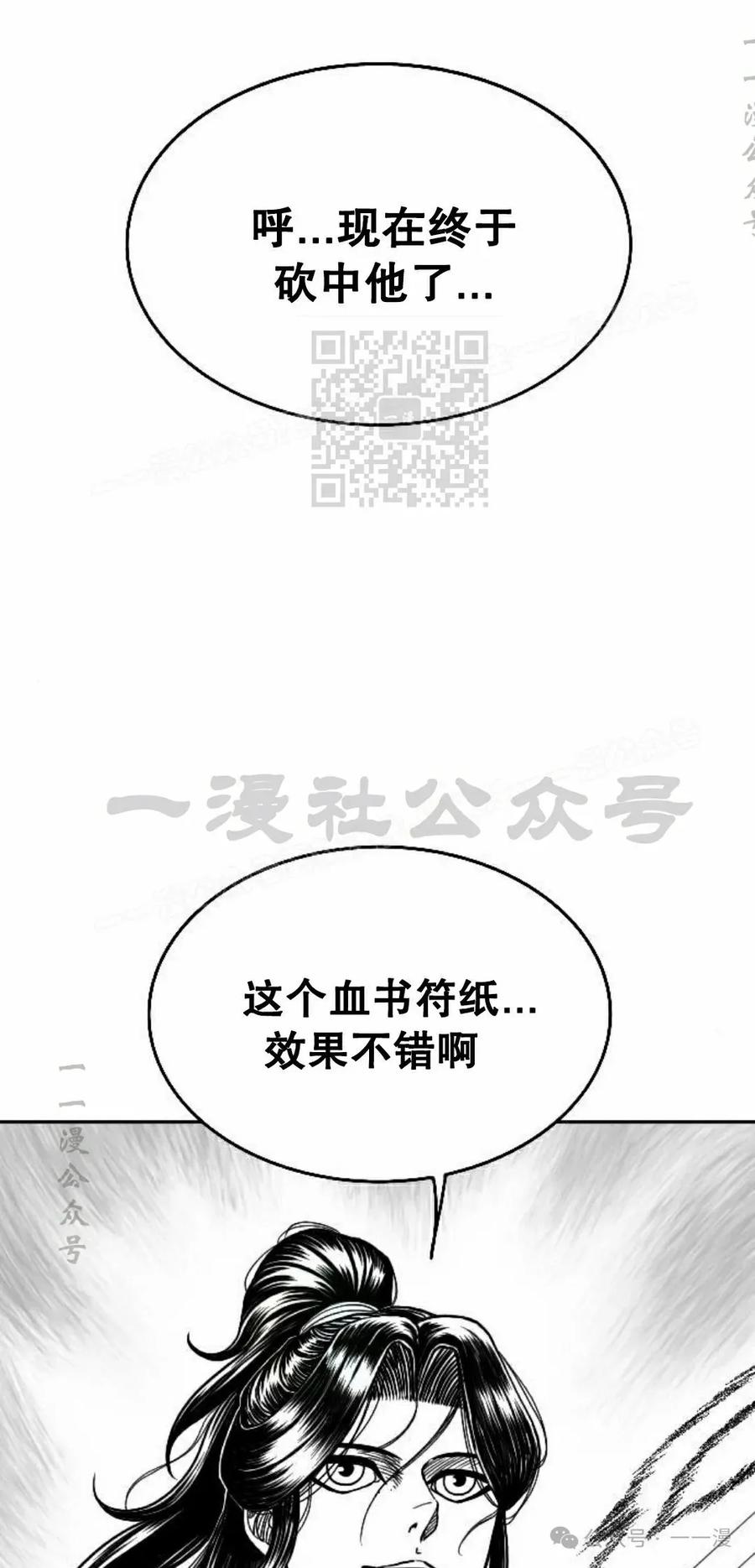 《黑杀》第16集 第36页