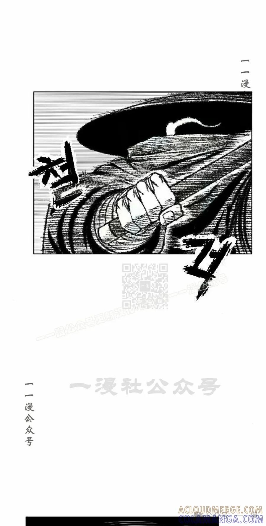 《黑杀》第16集 第97页