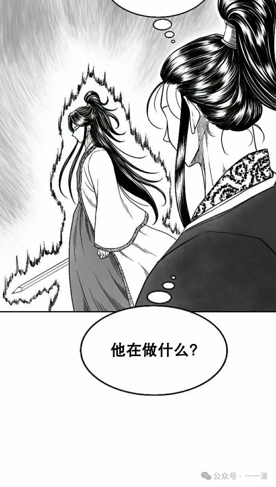 《黑杀》第16集 第22页