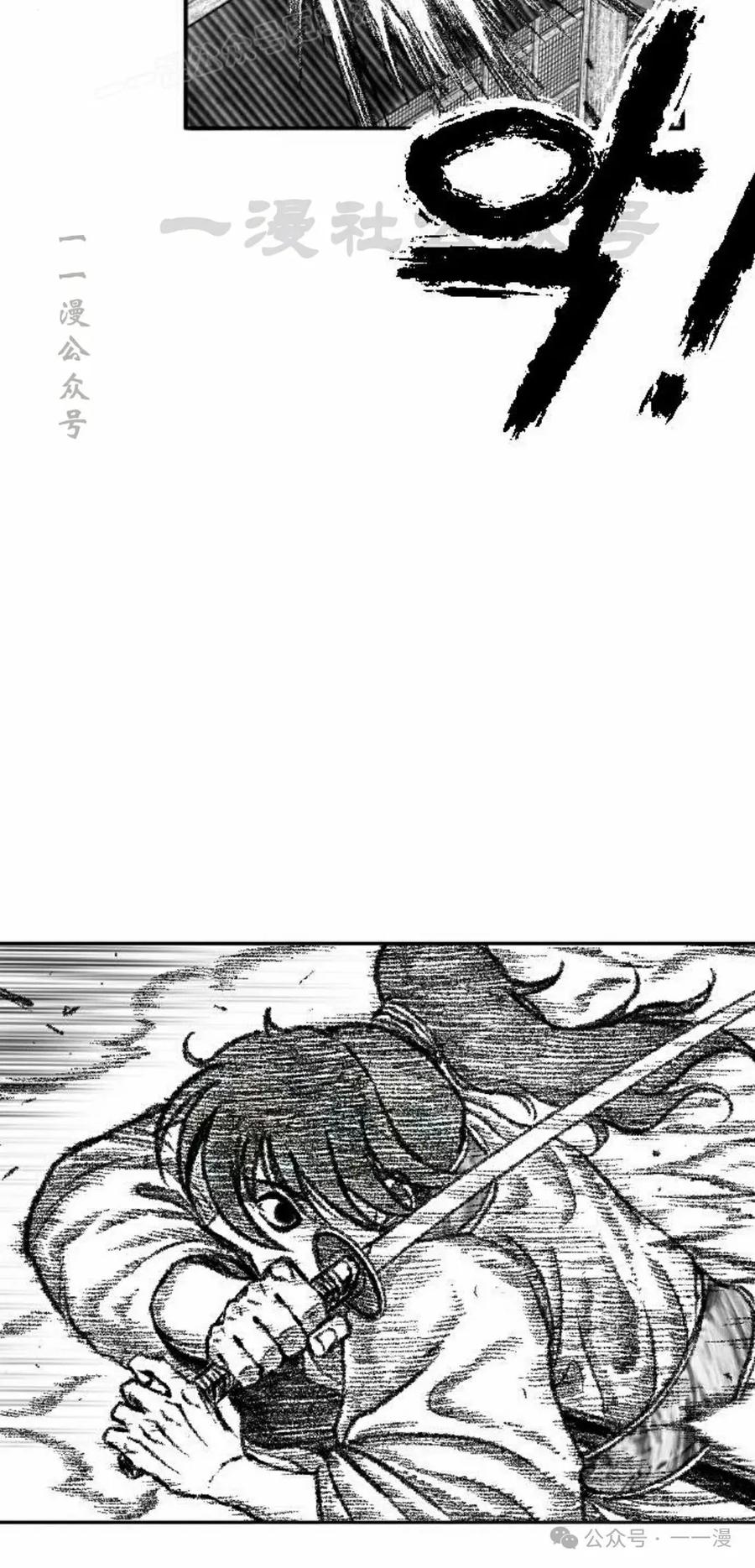《黑杀》第16集 第40页