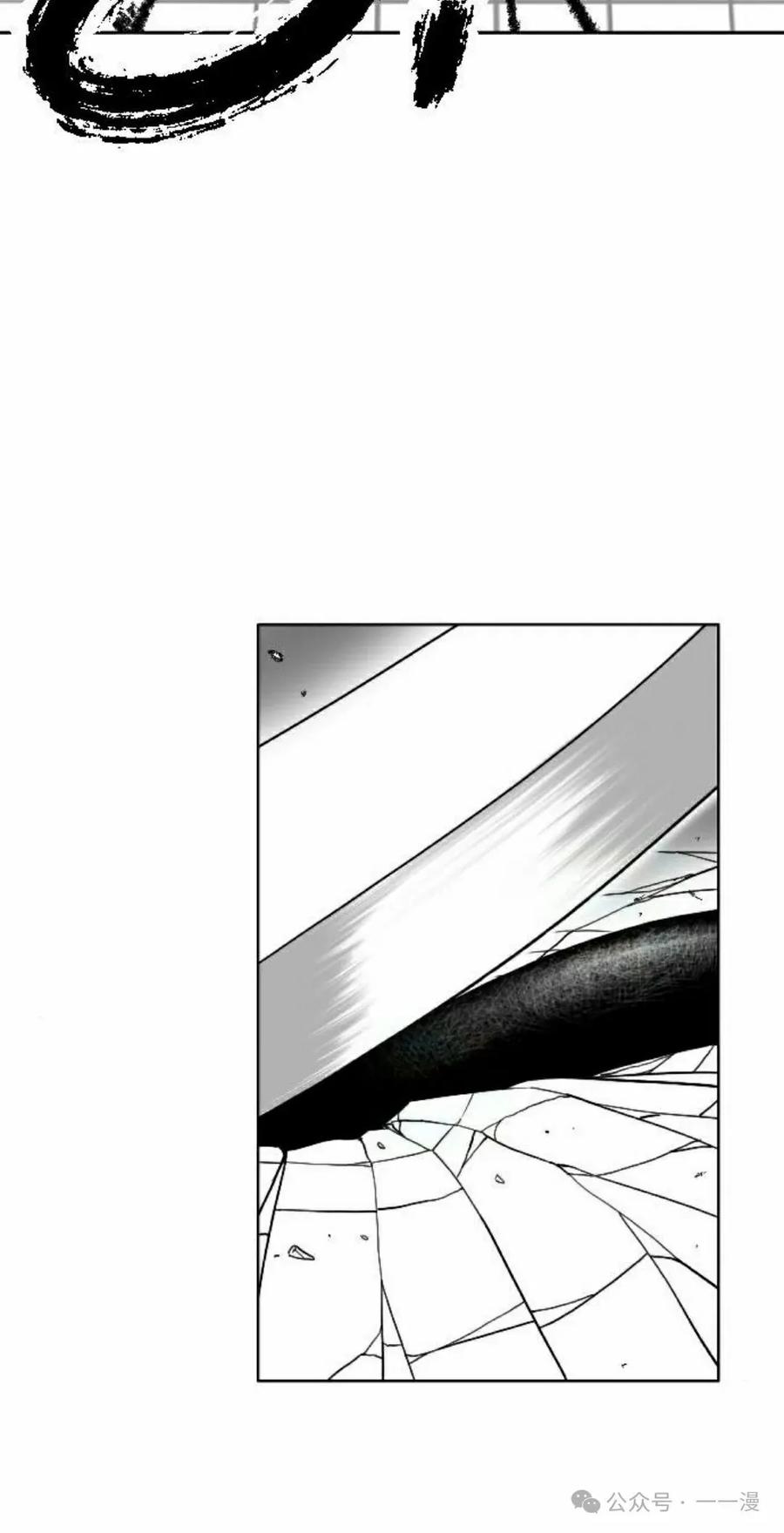 《黑杀》第16集 第78页