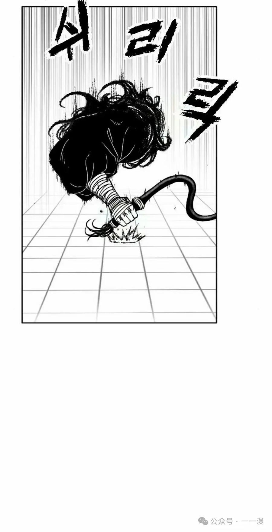《黑杀》第16集 第75页