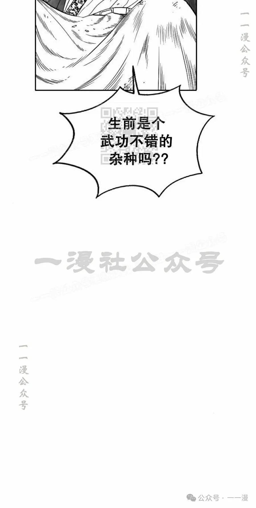 《黑杀》第16集 第96页