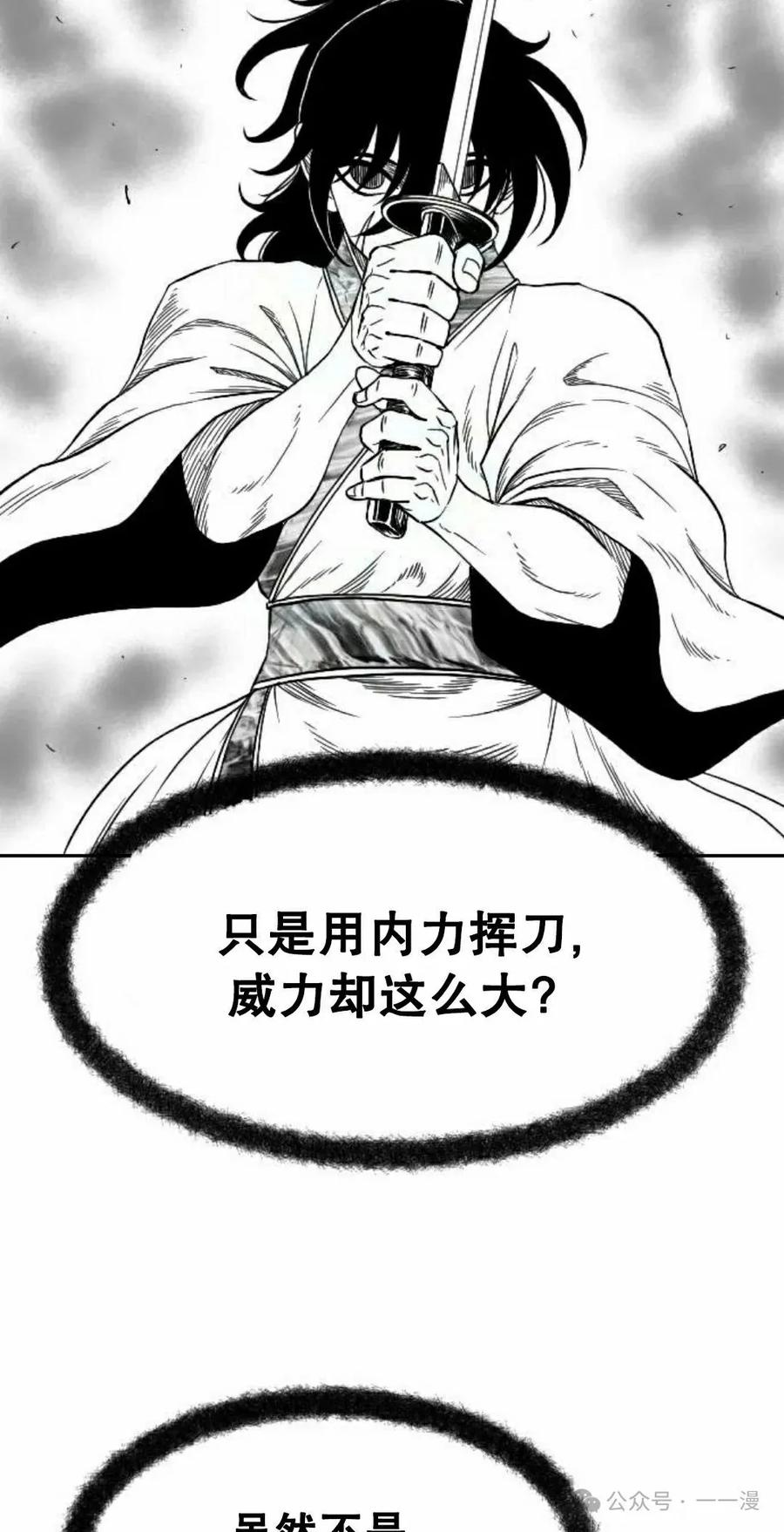 《黑杀》第16集 第55页