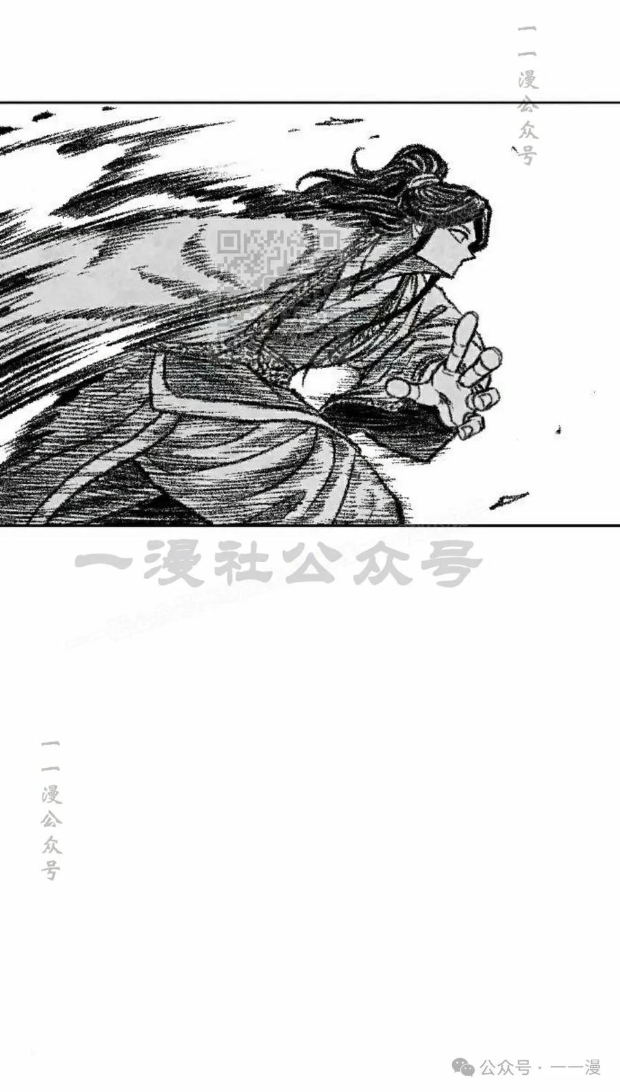 《黑杀》第16集 第26页