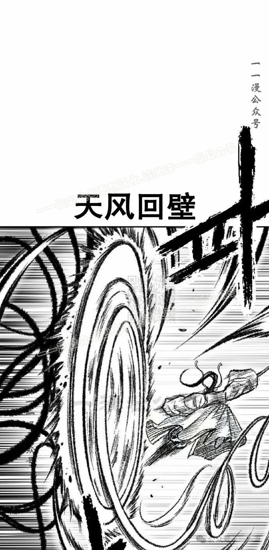 《黑杀》第16集 第47页