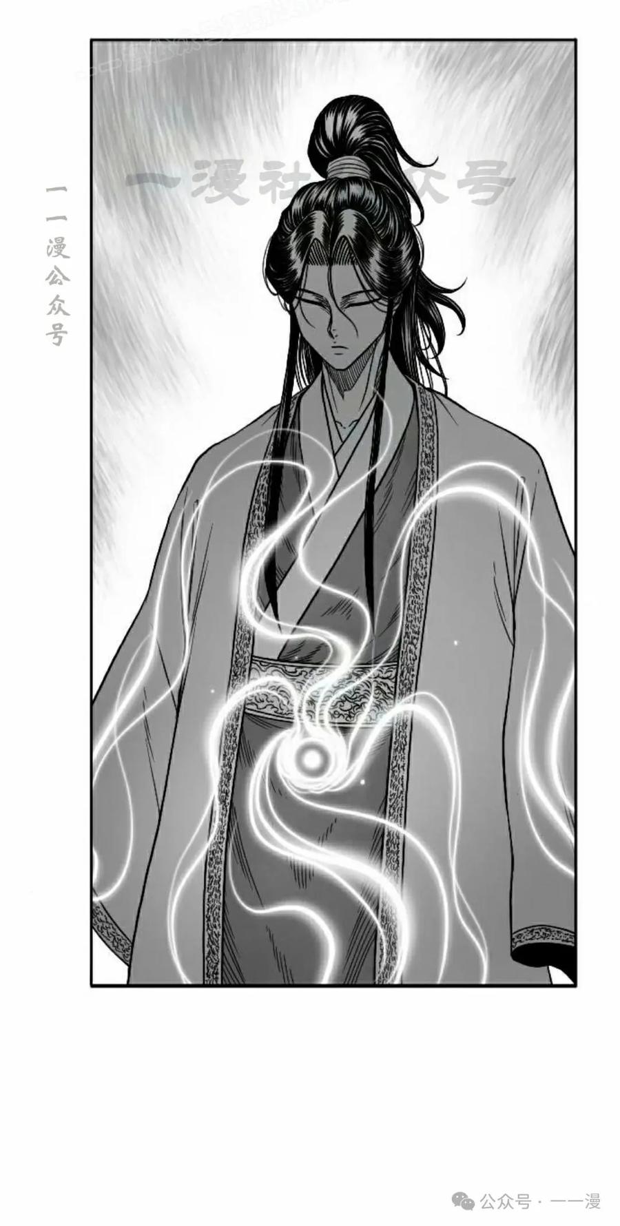 《黑杀》第16集 第20页