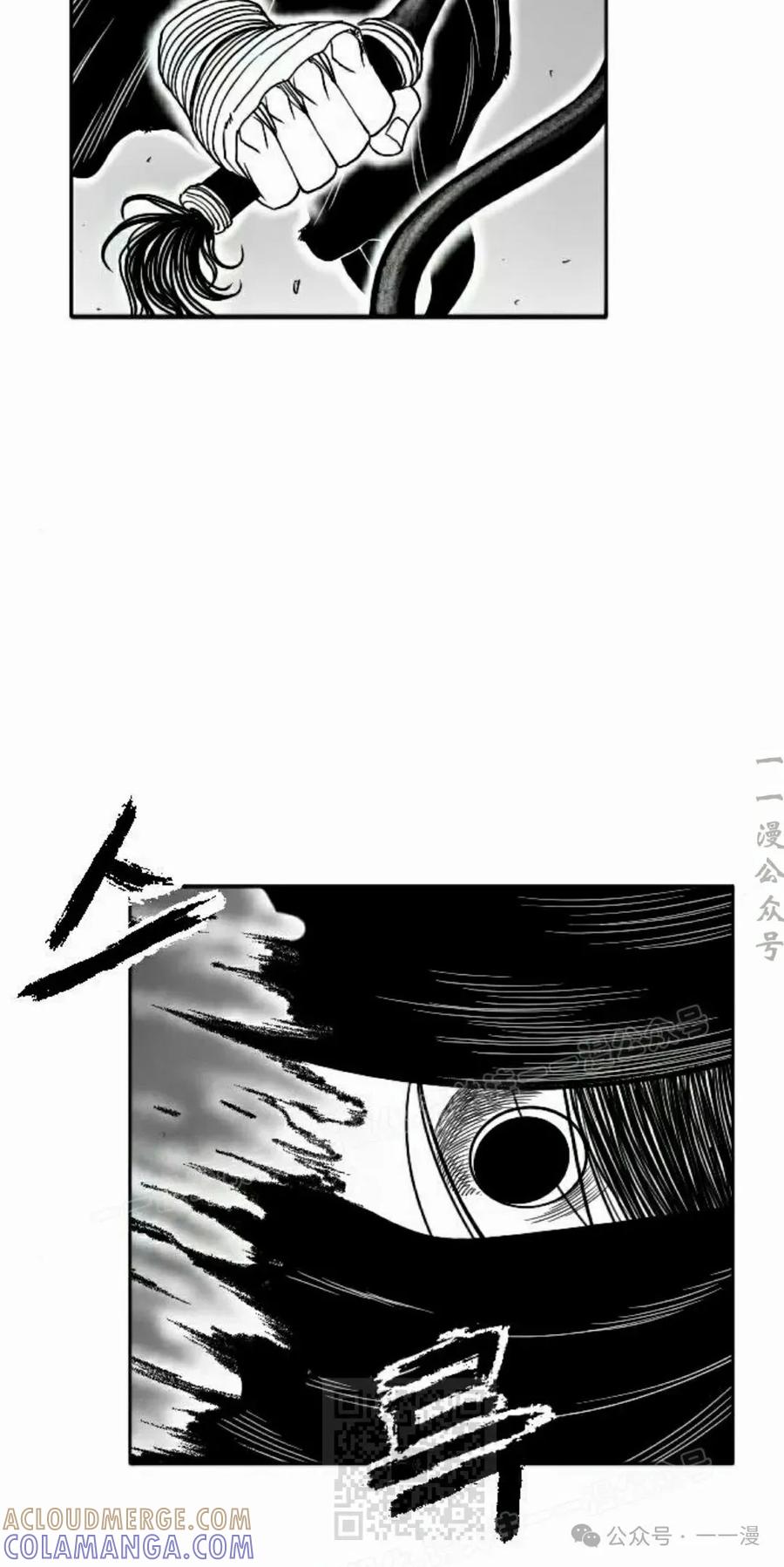 《黑杀》第16集 第69页