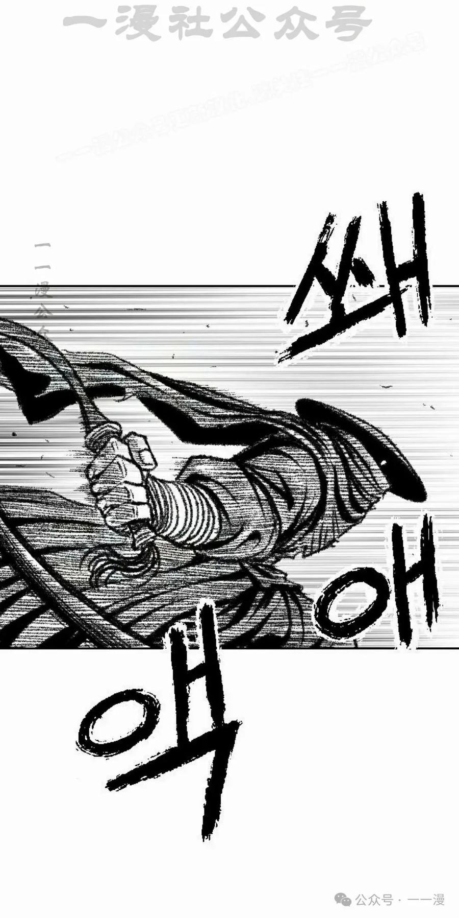 《黑杀》第16集 第64页