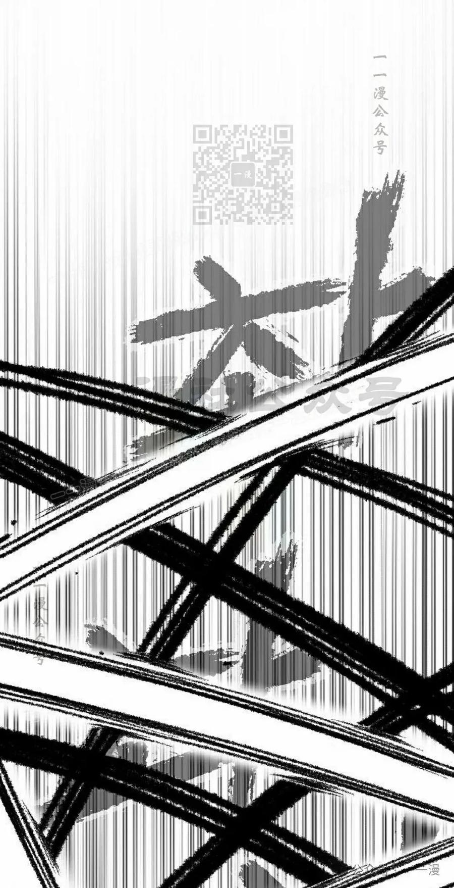 《黑杀》第16集 第51页