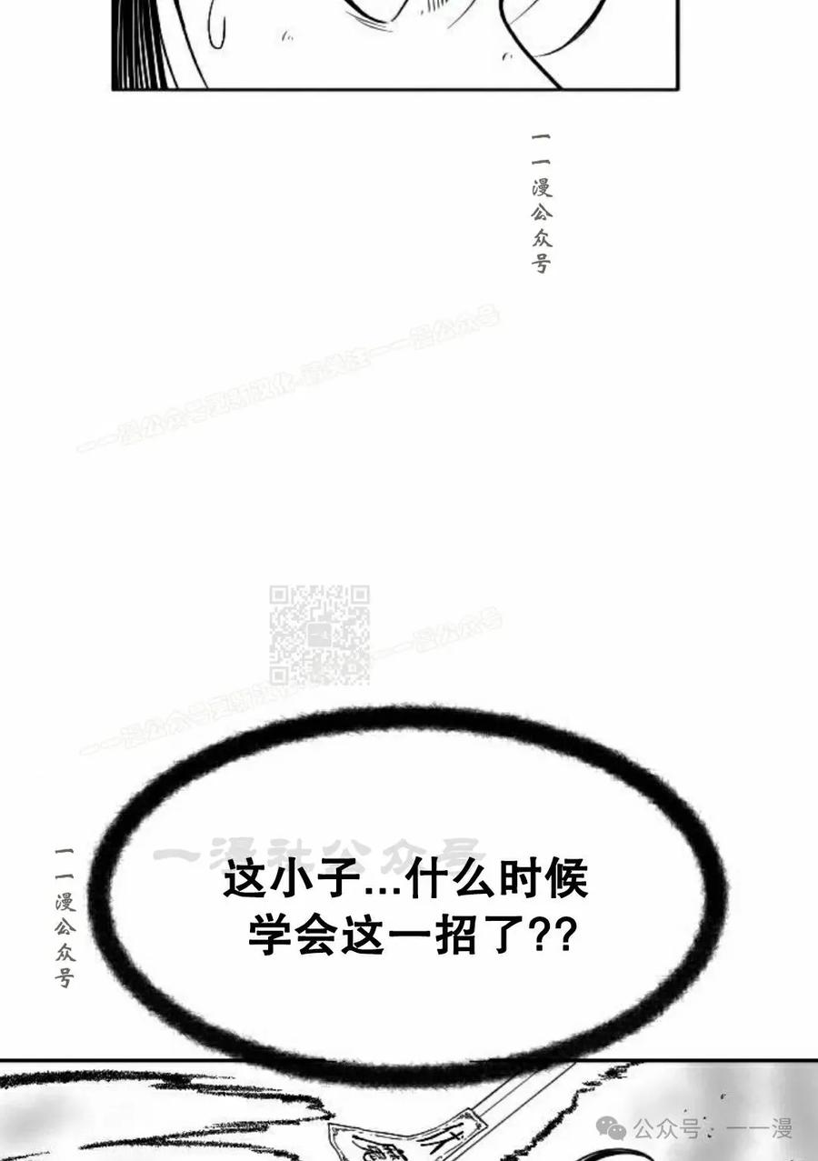 《黑杀》第16集 第107页