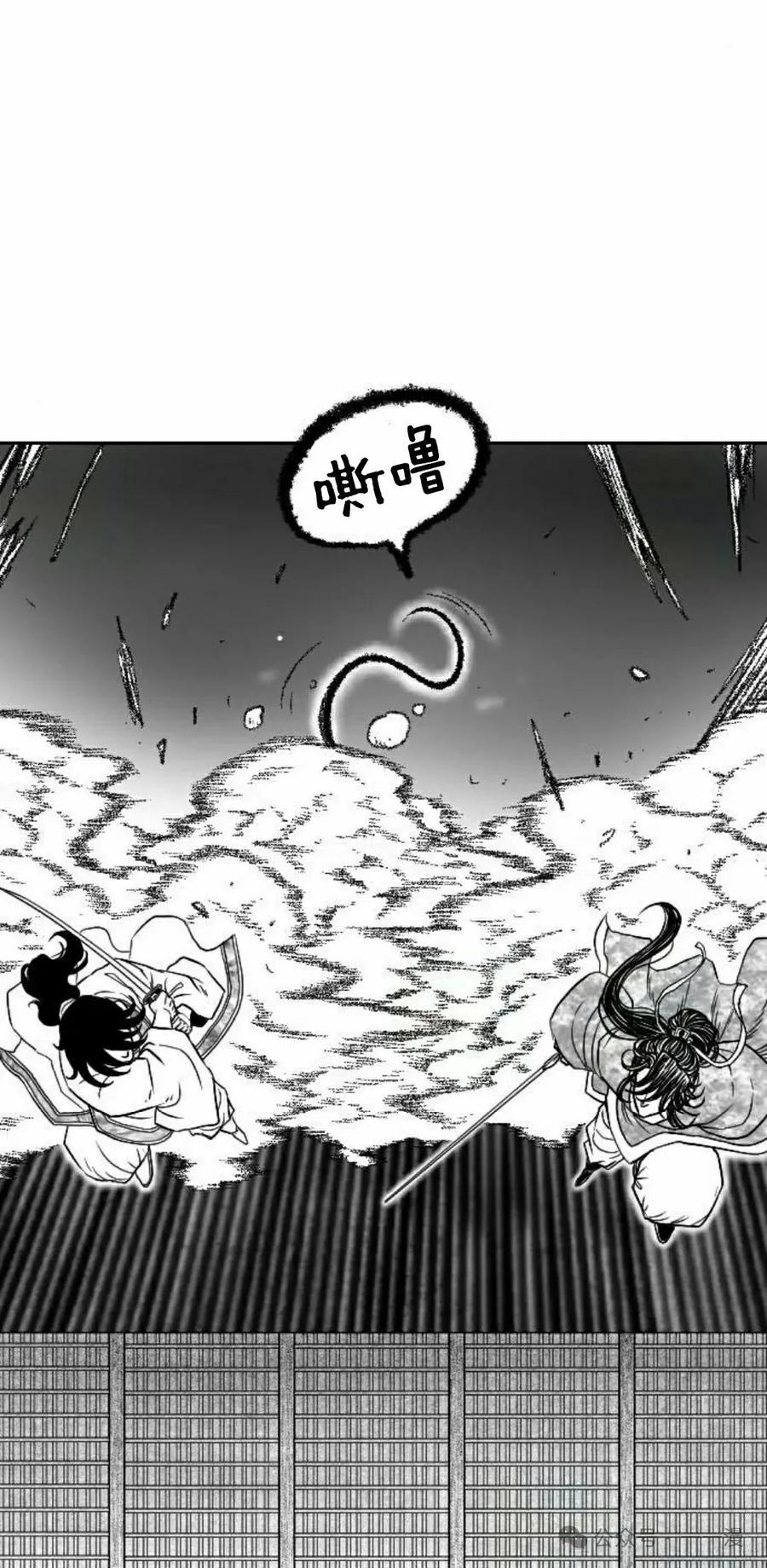 《黑杀》第16集 第42页